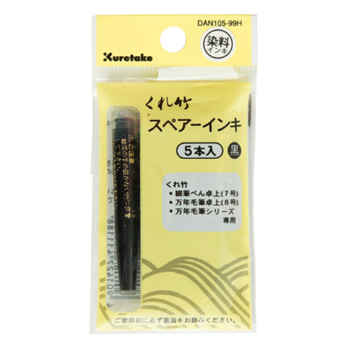 Set of 5 pen cartridges Kuretake Brush Pen TAKUJO