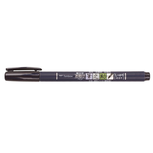 Tombow Fudenosuke black ink pen for hardback calligraphy