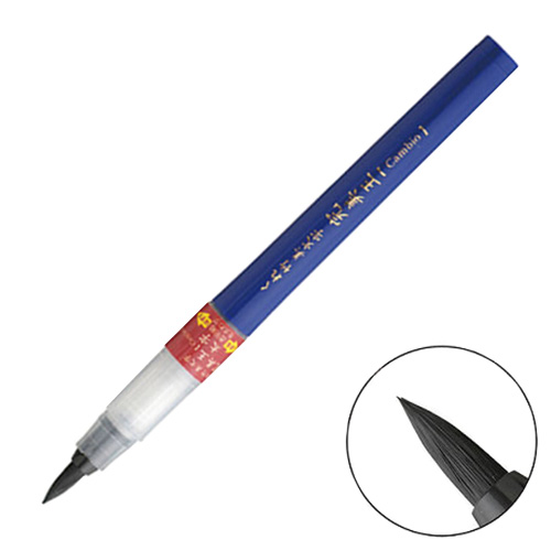 Kuretake bimoji cambio brush pen large black